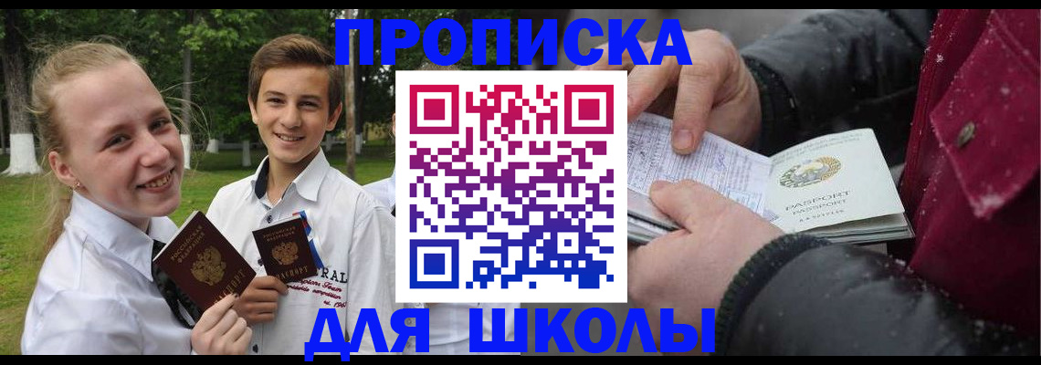 временная регистрация поиск в Заозёрске