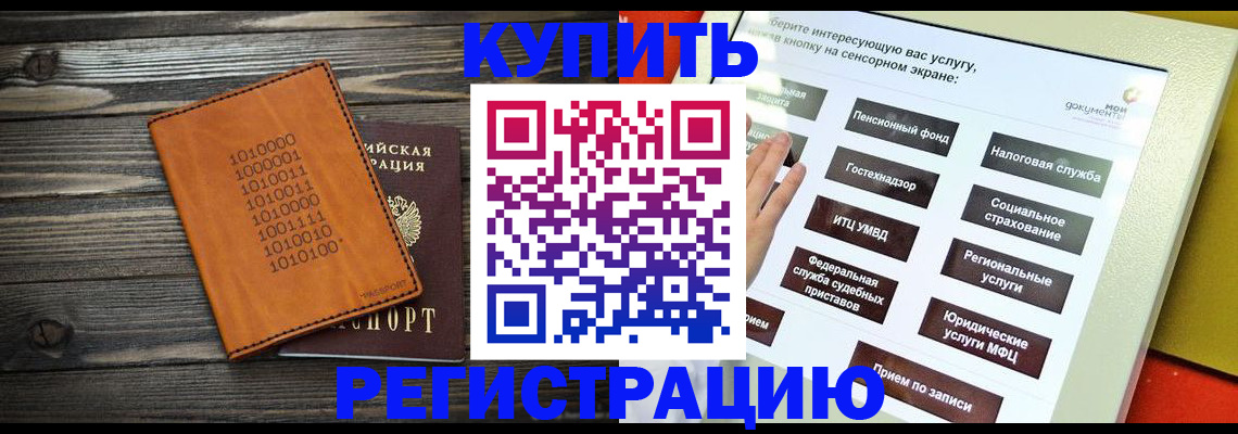 временная регистрация госуслуги в Заозёрске