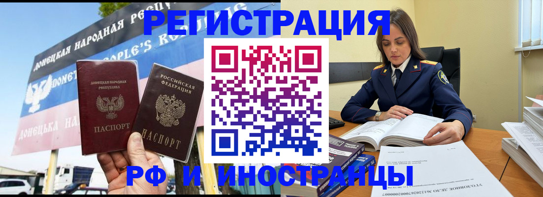временная регистрация законно в Заозёрске